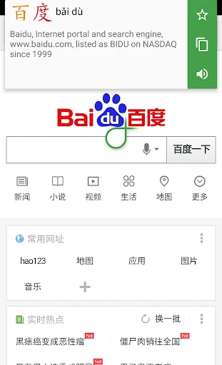 Hanping Chinese Popup OCR screenshot 4