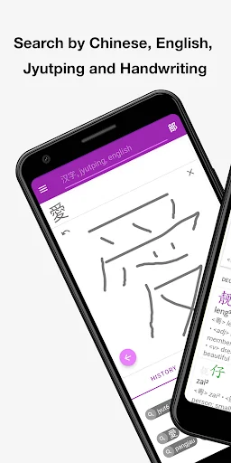 Hanping Cantonese Dictionary