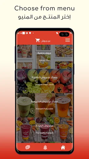 عرنجوش screenshot 3