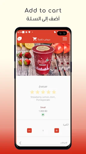 عرنجوش screenshot 4