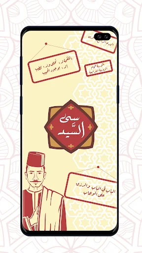 مطعم سي السيد screenshot 1
