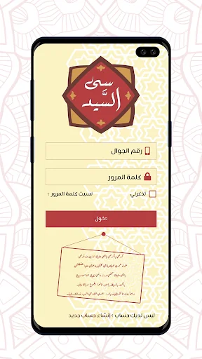 مطعم سي السيد screenshot 2