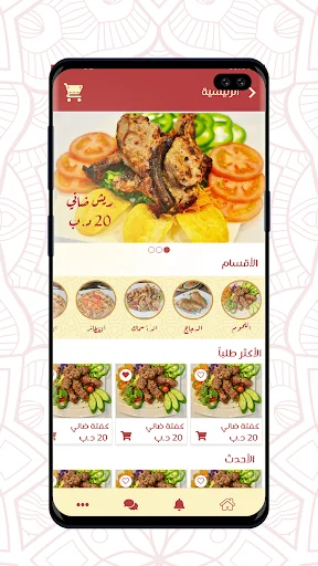 مطعم سي السيد screenshot 3