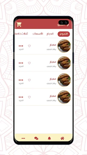 مطعم سي السيد screenshot 4