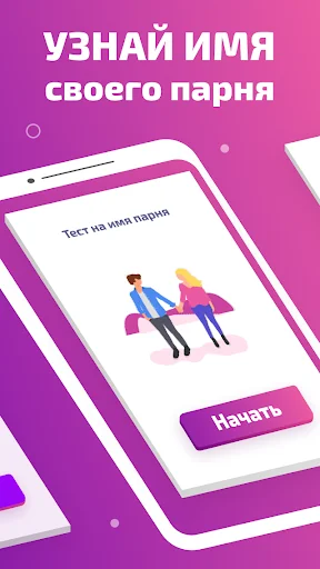 Тесты на любовь для девочек