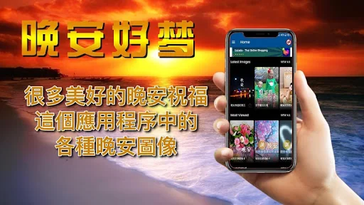 Chinese Good Night Wishes