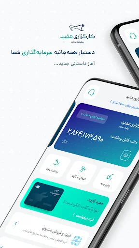 Mofid App | مفید اپ