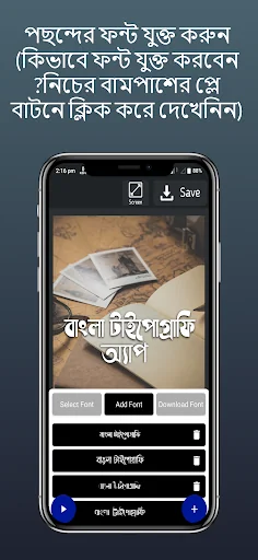 বাংলা টাইপোগ্রাফি | ছবিতে লিখু screenshot 4