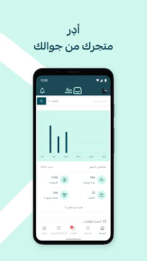 سلة: تجارة إلكترونية سهلة screenshot 2