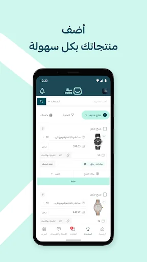 سلة: تجارة إلكترونية سهلة screenshot 3