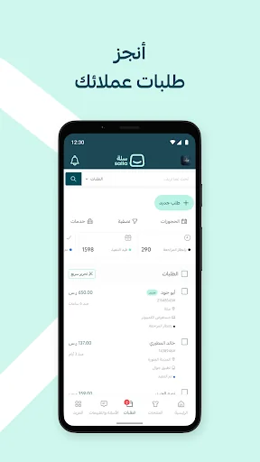سلة: تجارة إلكترونية سهلة screenshot 4
