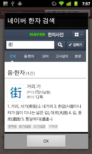 따라쓰는 급수별 한자학습 screenshot 4