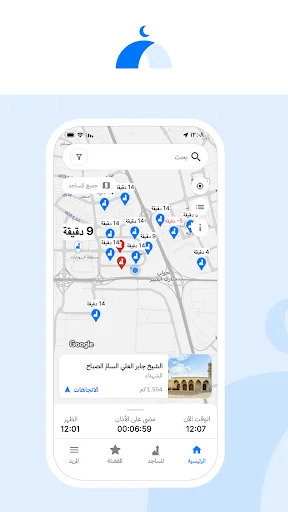 Masajed Al Kuwait screenshot 1