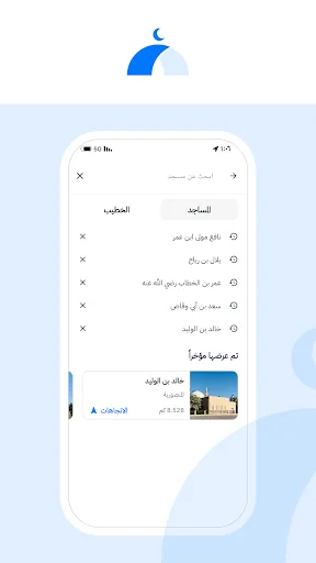 Masajed Al Kuwait screenshot 3