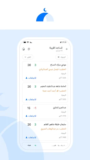 Masajed Al Kuwait screenshot 4
