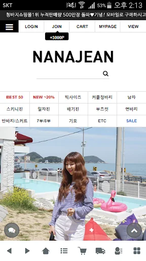 나나진 - nanajean