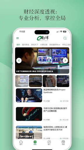 eNanyang e南洋商报 - Malaysia News