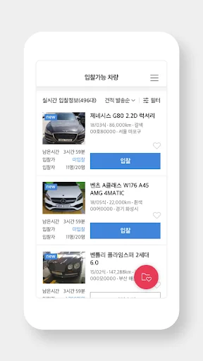 엔카 비교견적 (제휴딜러용) - 입찰/낙찰차량 관리 screenshot 3