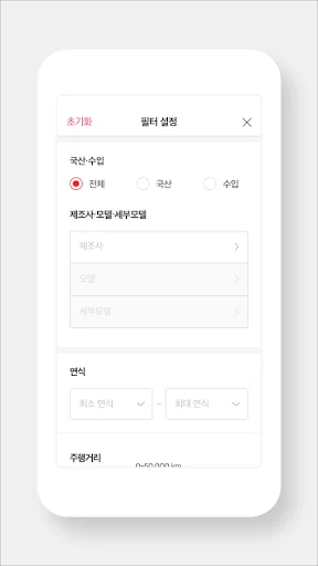 엔카 비교견적 (제휴딜러용) - 입찰/낙찰차량 관리 screenshot 4