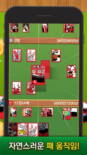 맞고 플레이
