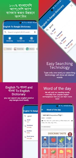 English To Bangla Dictionary