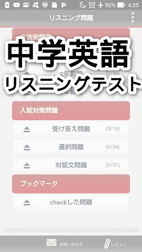 中学英語リスニング screenshot 1