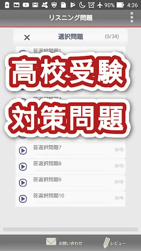 中学英語リスニング screenshot 2