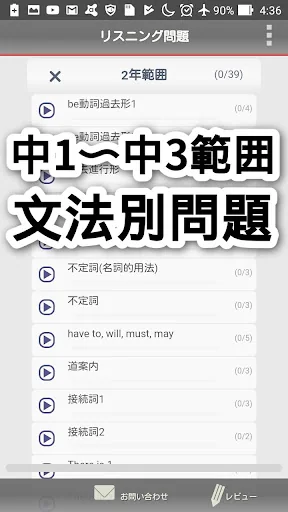 中学英語リスニング screenshot 3