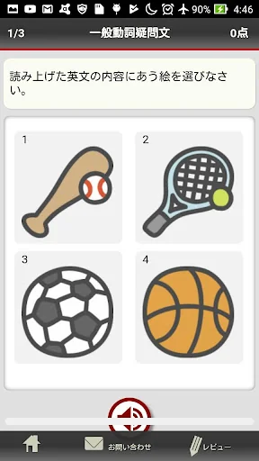 中学英語リスニング screenshot 4