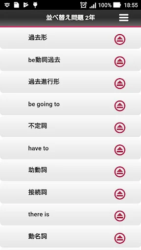 英語 並べ替え 中学2年