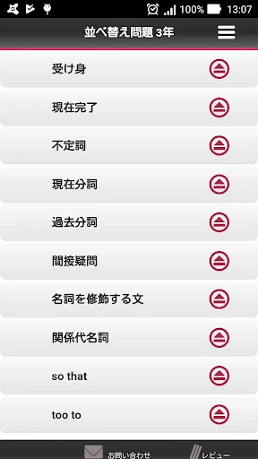 英語 並べ替え 中3
