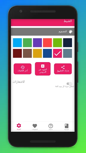 القاموس الطبي الانجليزي screenshot 4