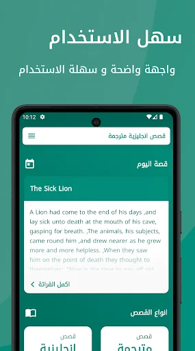 قصص انجليزية مترجمة بدون نت