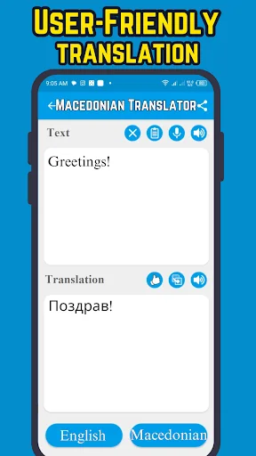Macedonian To English