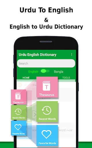 English to Urdu Dictionary & T