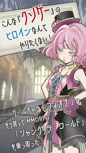 ノベルゲーム 「シャングリラ・ワールド」