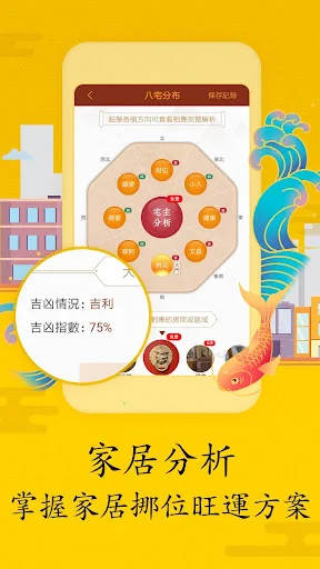風水算命-羅盤指南針 辦公室家居風水  招財旺桃花 screenshot 3