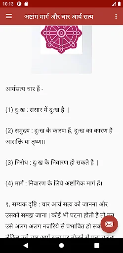Buddhism Hindi