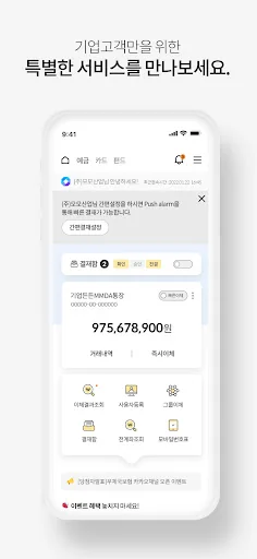우체국뱅킹 screenshot 4