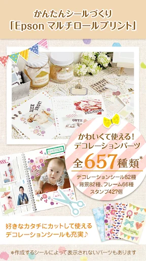 Epson マルチロールプリント