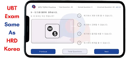 EPS TOPIK | UBT - Learn Korean screenshot 2