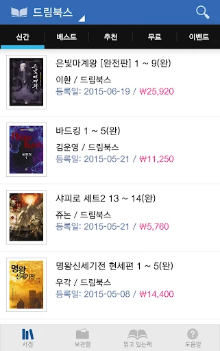 드림북스