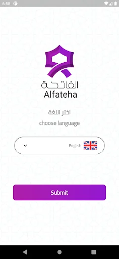 Al Fateha - إتقان الفاتحة