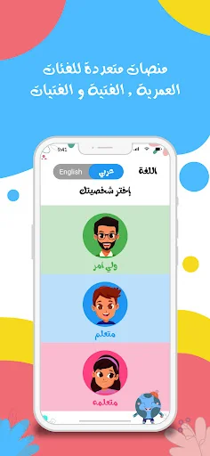 Shamel Kids Moshaf screenshot 1