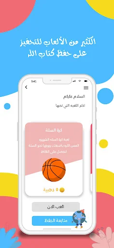 Shamel Kids Moshaf screenshot 3