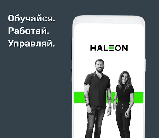 Курс Haleon