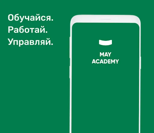 Академия МАЙ screenshot 1