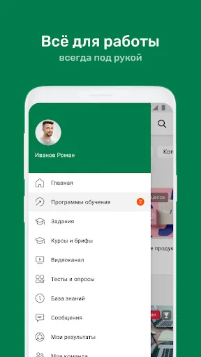 Академия МАЙ screenshot 2