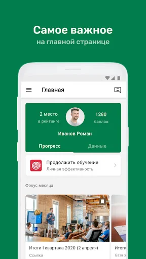 Академия МАЙ screenshot 3