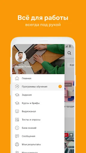 Академия продаж screenshot 2